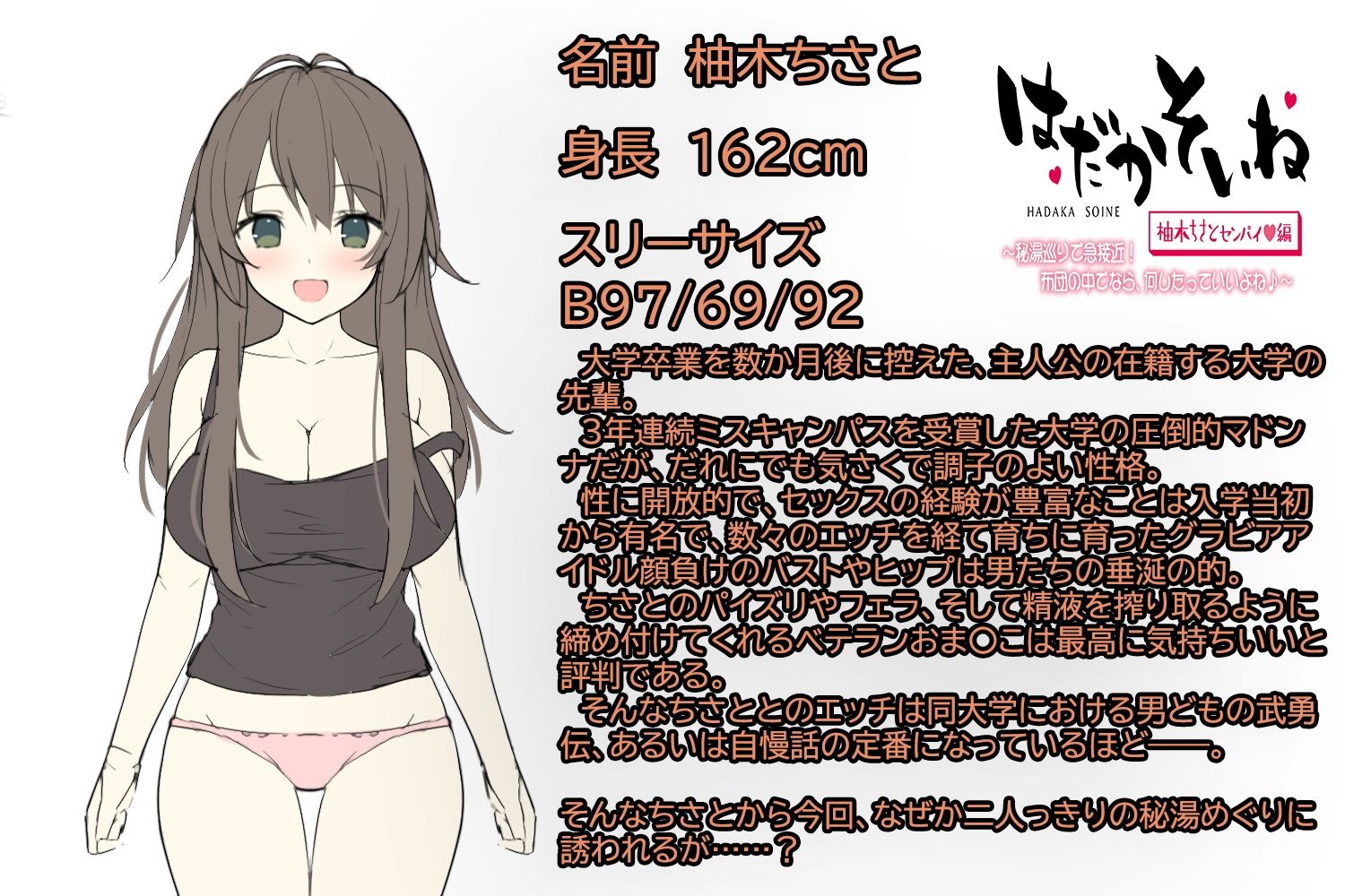 サンプル画像2:【もぞもぞフォーリー】はだかそいね 柚木ちさとセンパイ編 〜秘湯巡りで急接近！布団の中でなら、何したっていいよね♪〜【KU100ハイレゾバイノーラル】(エモイ堂) [d_209107]