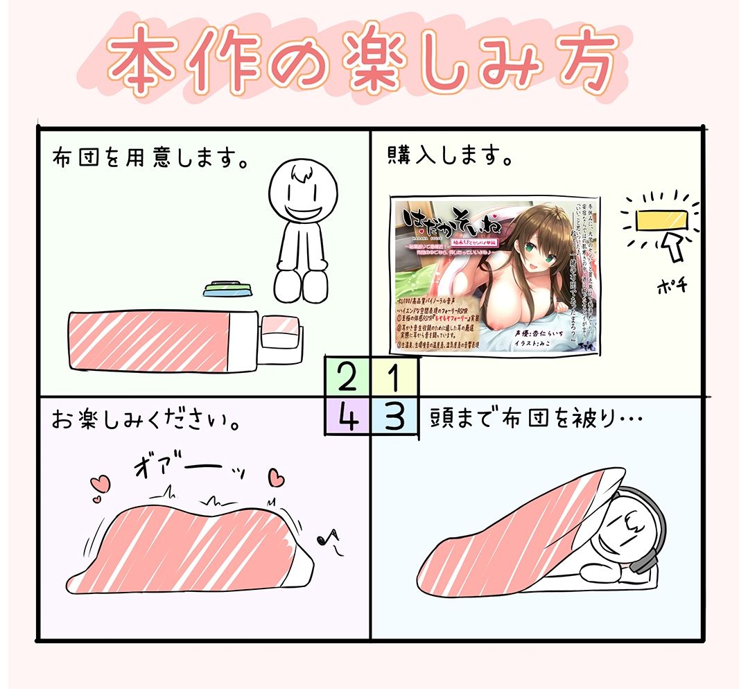 サンプル画像3:【もぞもぞフォーリー】はだかそいね 柚木ちさとセンパイ編 〜秘湯巡りで急接近！布団の中でなら、何したっていいよね♪〜【KU100ハイレゾバイノーラル】(エモイ堂) [d_209107]