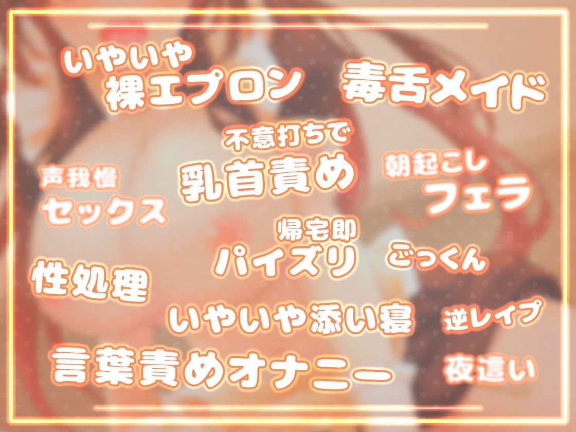 サンプル画像4:精液をカラまで絞り出す〜小悪魔毒舌メイドのわがままご奉仕〜(m3t) [d_209114]