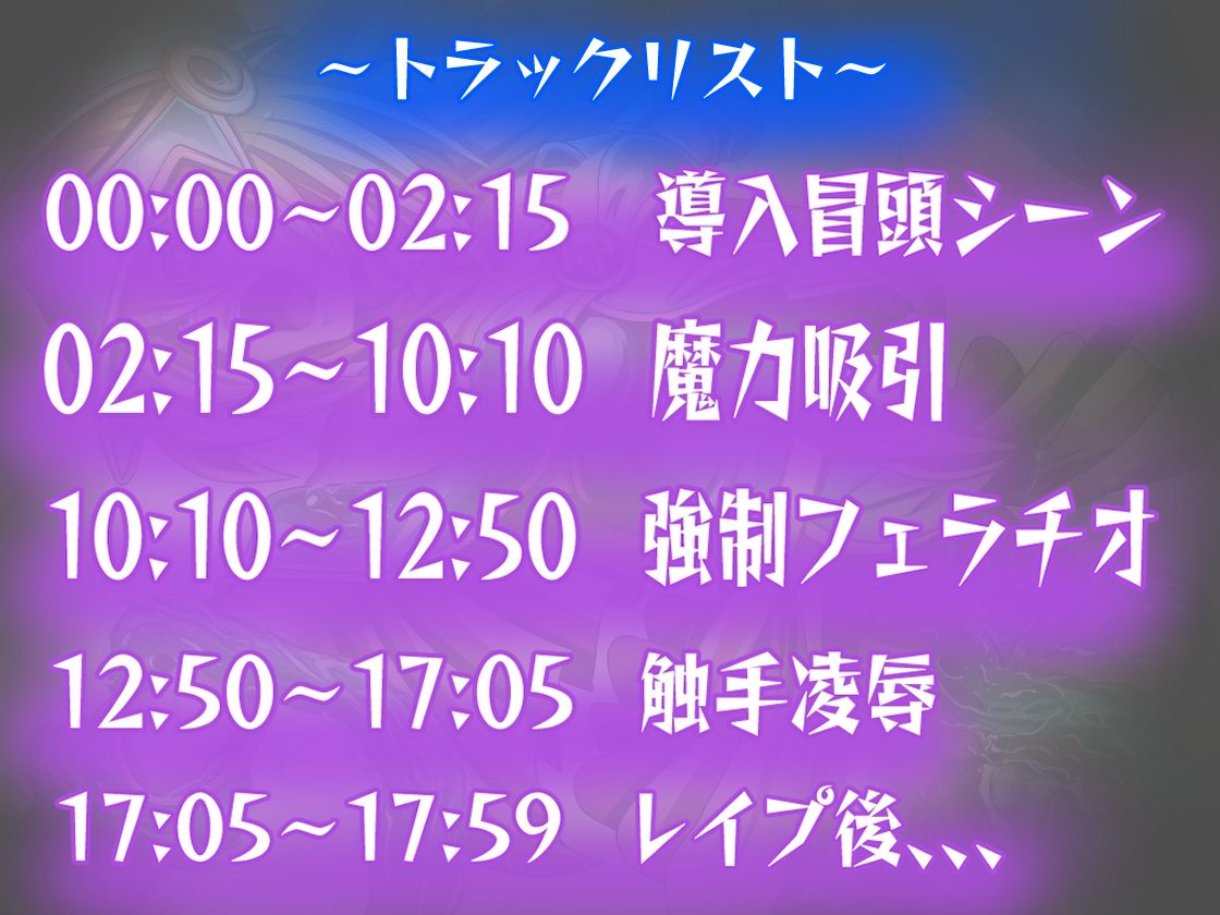 サンプル画像3:黒魔術少女と触手(拘束少女図鑑) [d_209127]
