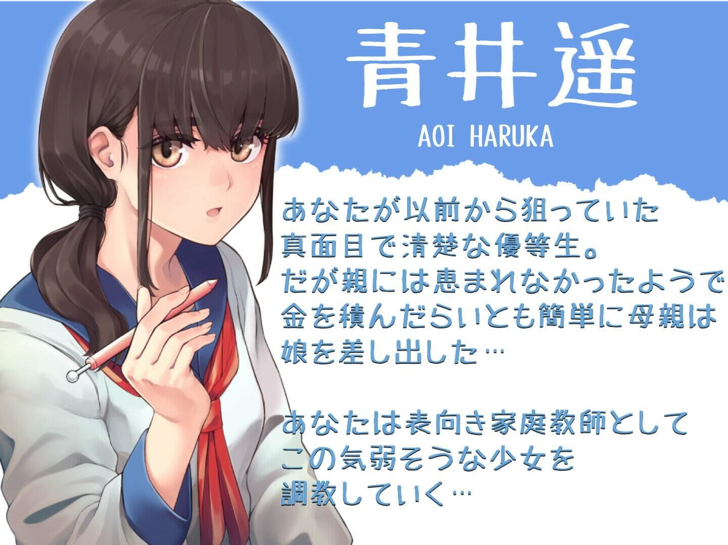 サンプル画像2:親に売られた彼持ちJKが雌に堕ちるまで寝っとり調教(アンテロス) [d_209237]