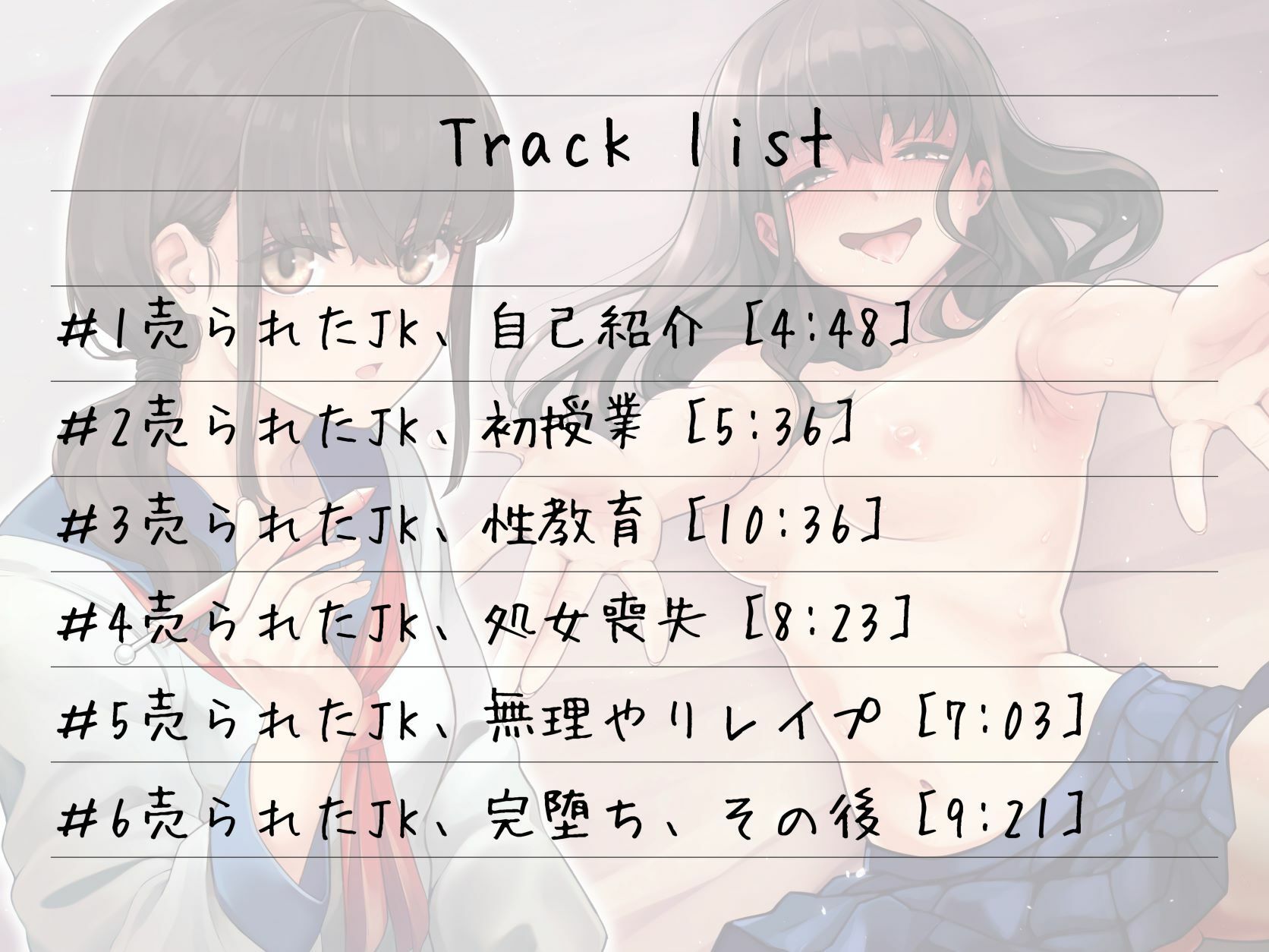 サンプル画像3:親に売られた彼持ちJKが雌に堕ちるまで寝っとり調教(アンテロス) [d_209237]