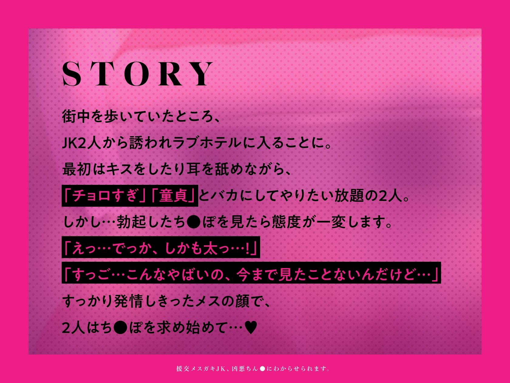 サンプル画像1:【CG集つき】援交メス○キJ●、凶悪ちん●にわからせられます。(いちのや) [d_209267]