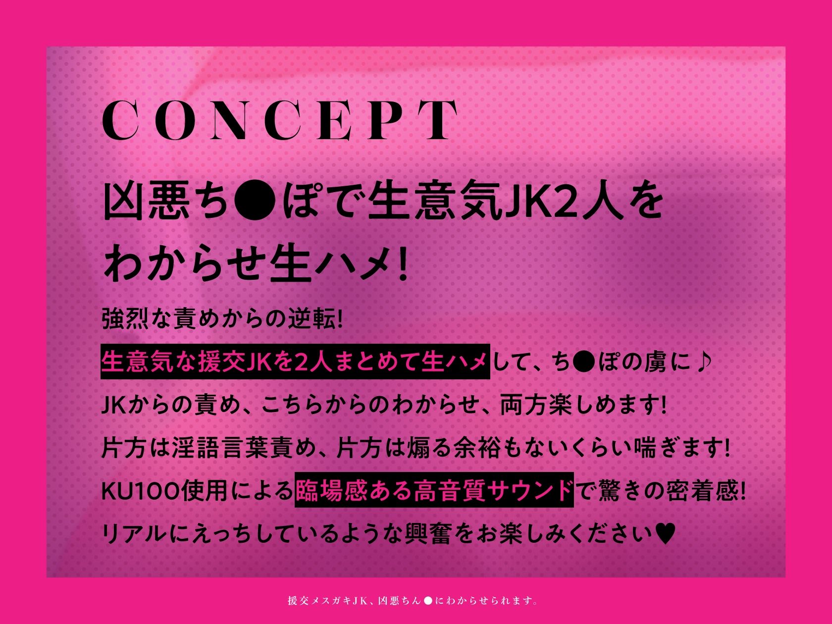 サンプル画像2:【CG集つき】援交メス○キJ●、凶悪ちん●にわからせられます。(いちのや) [d_209267]