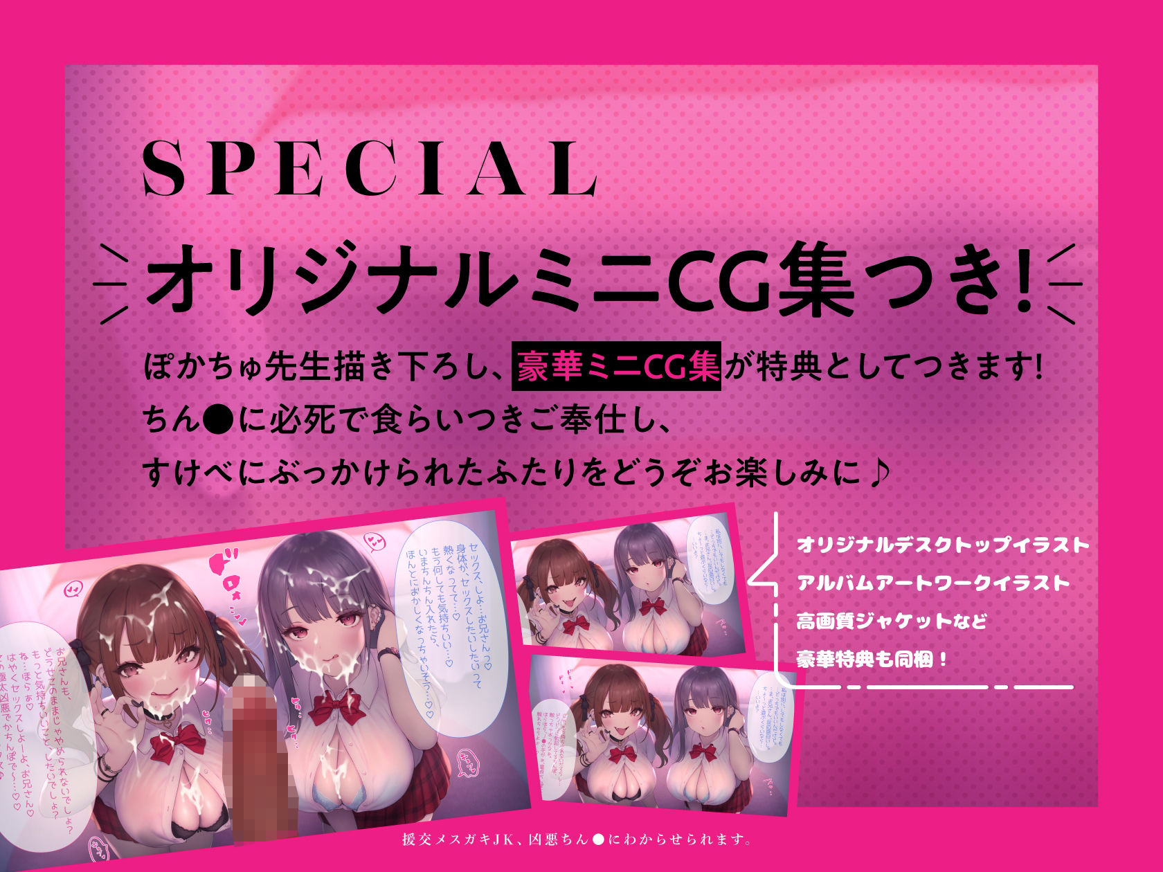 サンプル画像4:【CG集つき】援交メス○キJ●、凶悪ちん●にわからせられます。(いちのや) [d_209267]