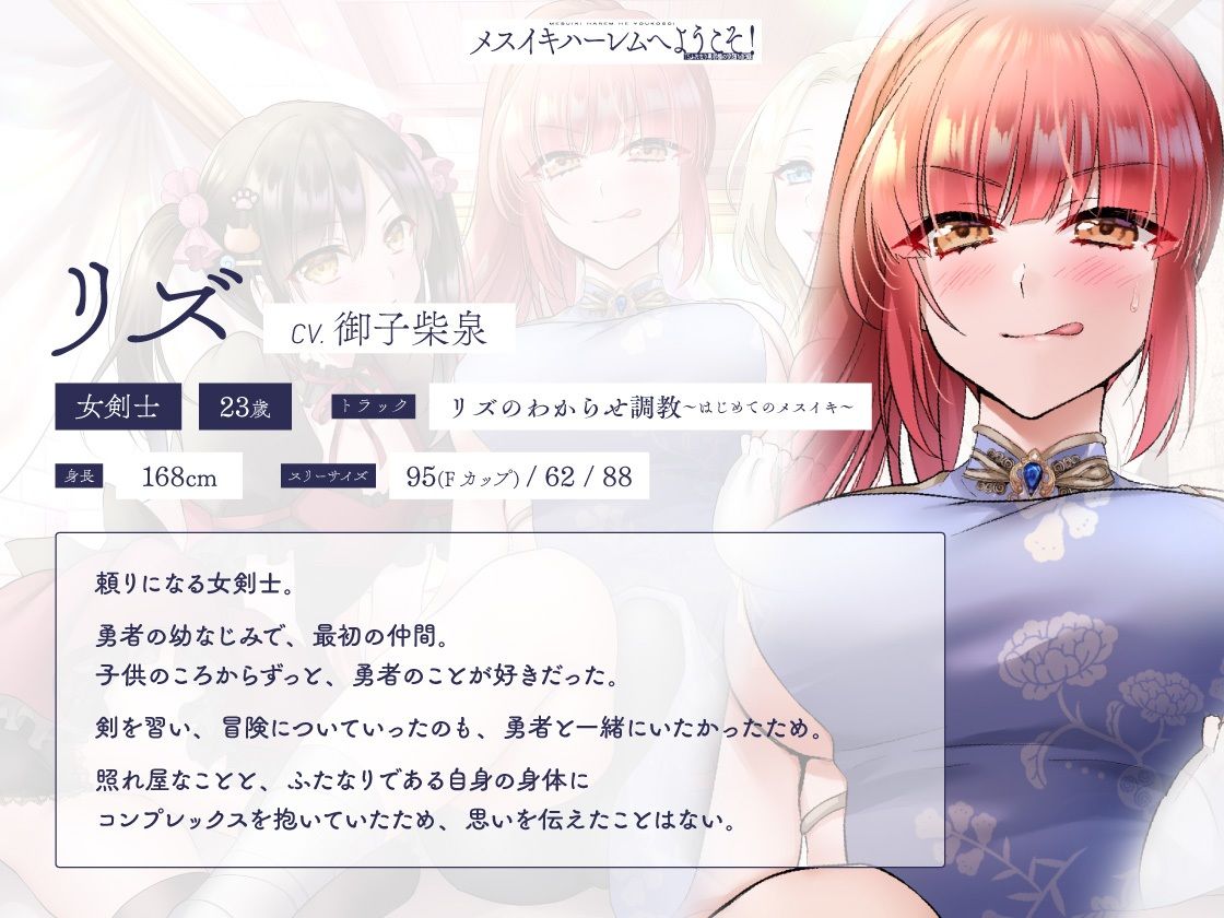 サンプル画像2:メスイキハーレムへようこそ！ TSふたなり勇者の完堕ち記録(Shell Voice) [d_209273]