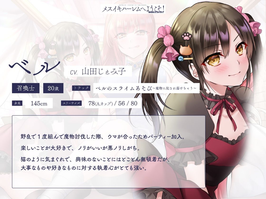 サンプル画像3:メスイキハーレムへようこそ！ TSふたなり勇者の完堕ち記録(Shell Voice) [d_209273]