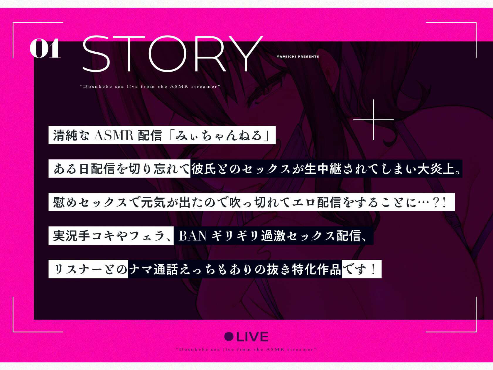 サンプル画像1:彼氏バレ！？ASMR配信者の切り忘れドスケベセックス生中継(やみいち) [d_209397]