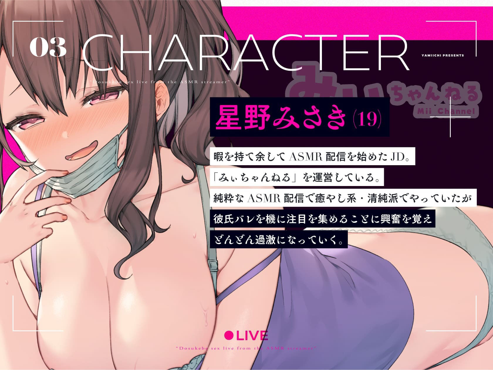 サンプル画像3:彼氏バレ！？ASMR配信者の切り忘れドスケベセックス生中継(やみいち) [d_209397]