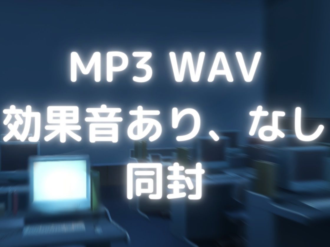 サンプル画像2:愛美IF 脅迫寝取り〇イプ(キツキツドーナツ書店) [d_209707]