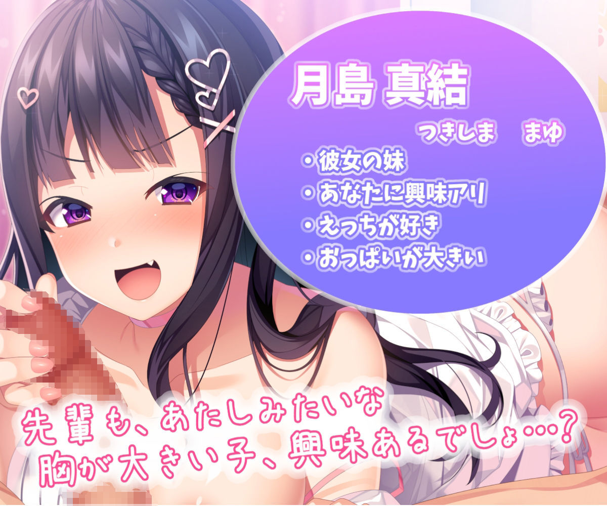 サンプル画像2:【受けNTR】彼女の妹に背徳感たっぷりのあまあまえっちで犯●れて…(みなと喫茶) [d_209718]