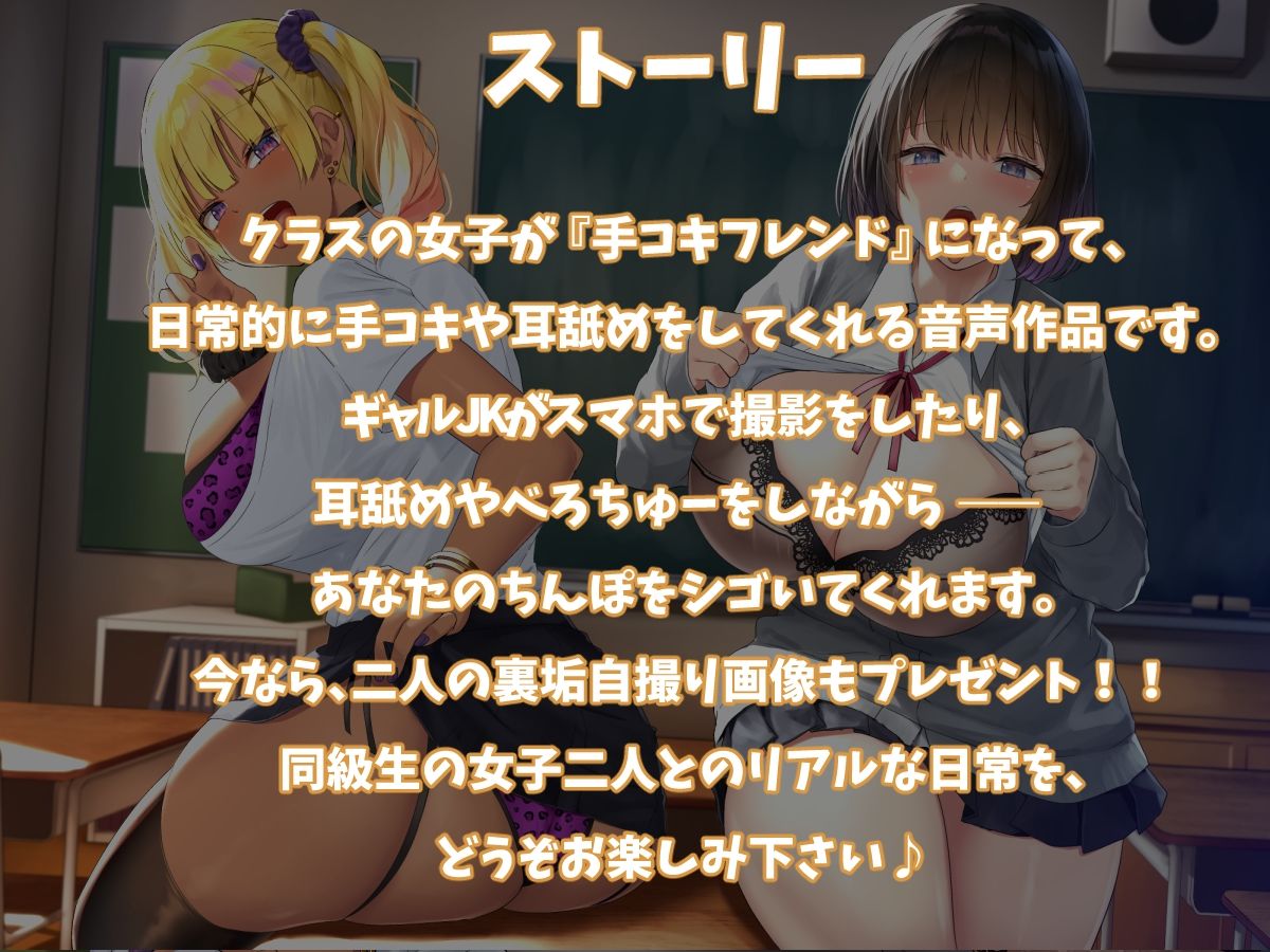 サンプル画像4:【KU100】だるコキフレンド♪【二人の裏垢自撮り画像付き！！】(ダチュラスクリプト) [d_209744]