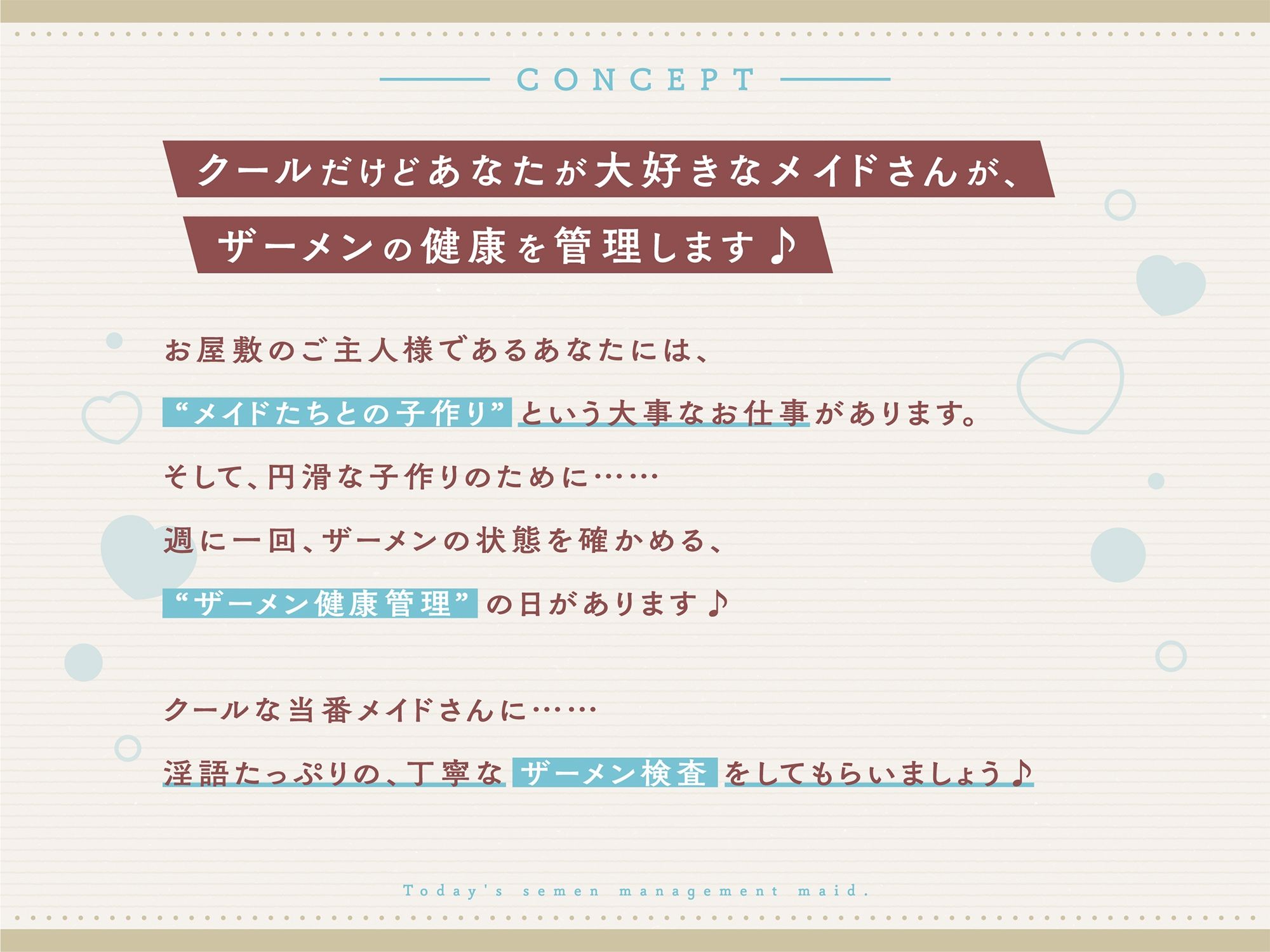 サンプル画像1:今日のザーメン管理当番メイドさん。【バイノーラル】(インゴヒゴ) [d_209745]