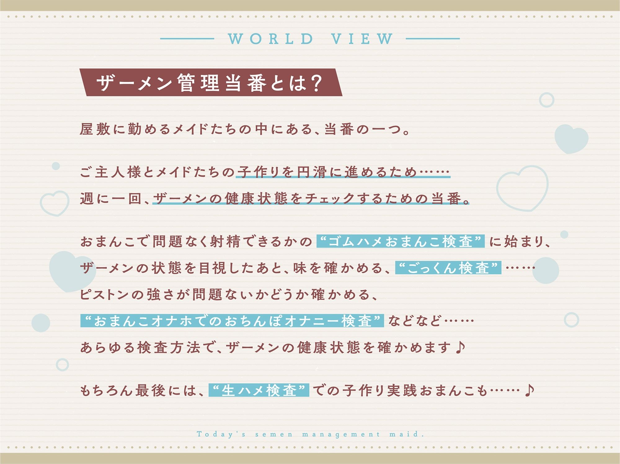 サンプル画像2:今日のザーメン管理当番メイドさん。【バイノーラル】(インゴヒゴ) [d_209745]
