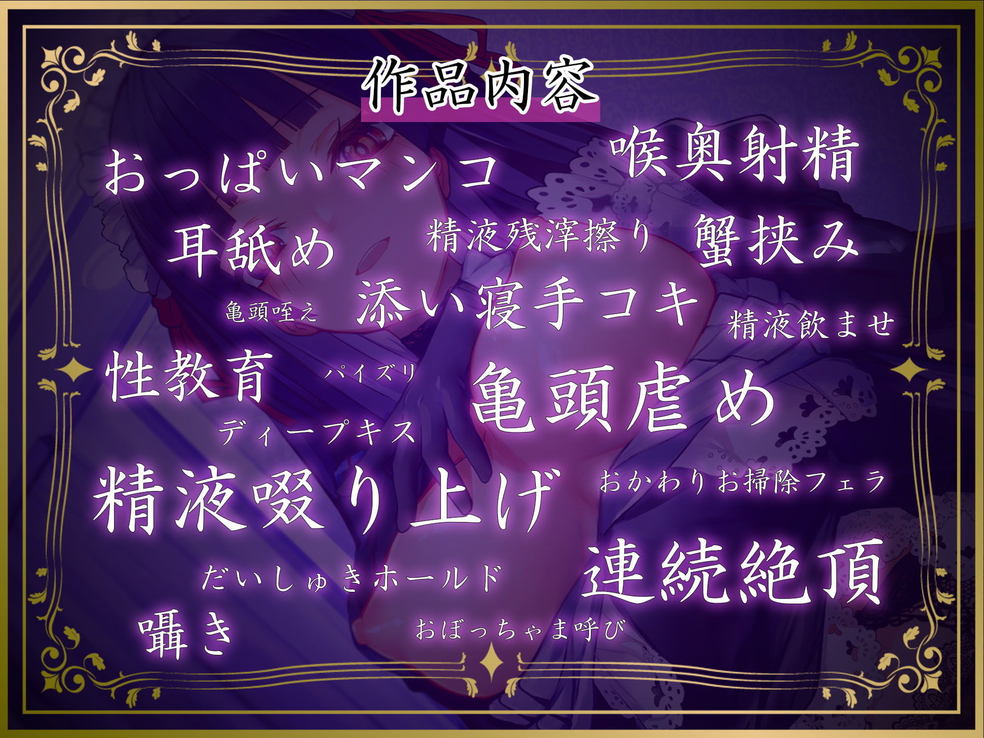 サンプル画像1:えちえちドSメイドの性教育プログラム【バイノーラル】(しろくまソーダ) [d_209765]