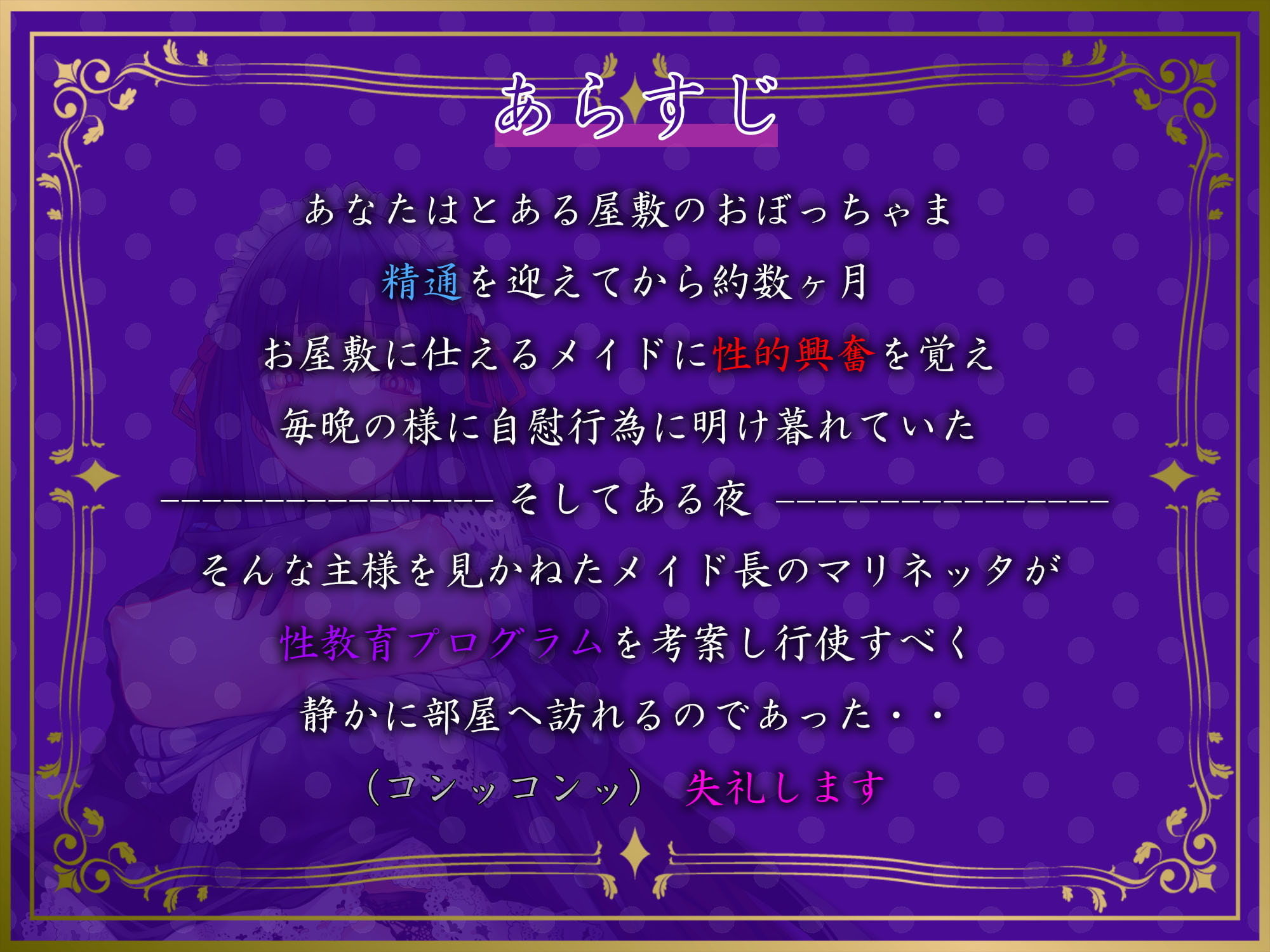 サンプル画像3:えちえちドSメイドの性教育プログラム【バイノーラル】(しろくまソーダ) [d_209765]