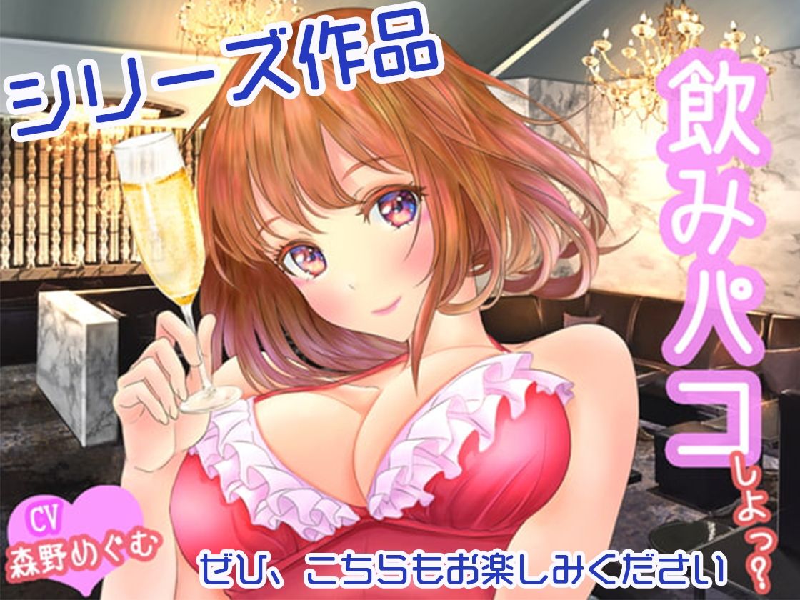 サンプル画像2:天上キャバクラへようこそ 〜大天使ラグエルver〜(綾瀬あおい) [d_209791]