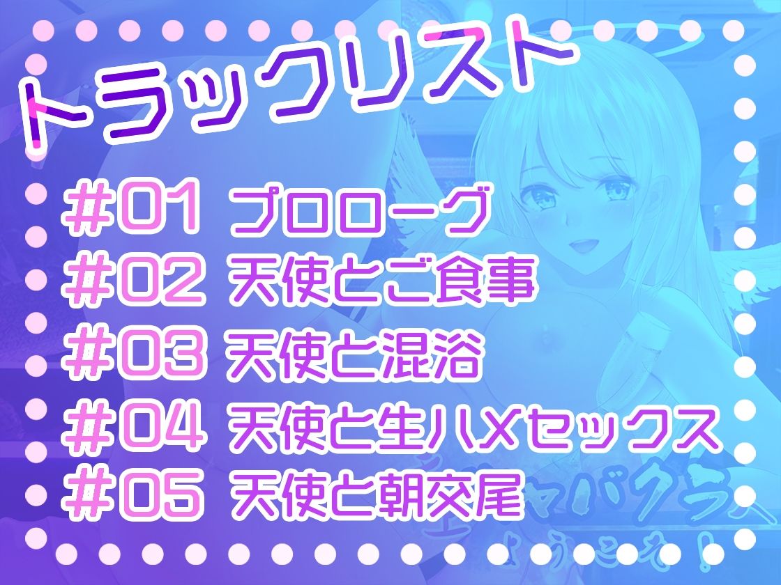 サンプル画像4:天上キャバクラへようこそ 〜大天使ラグエルver〜(綾瀬あおい) [d_209791]