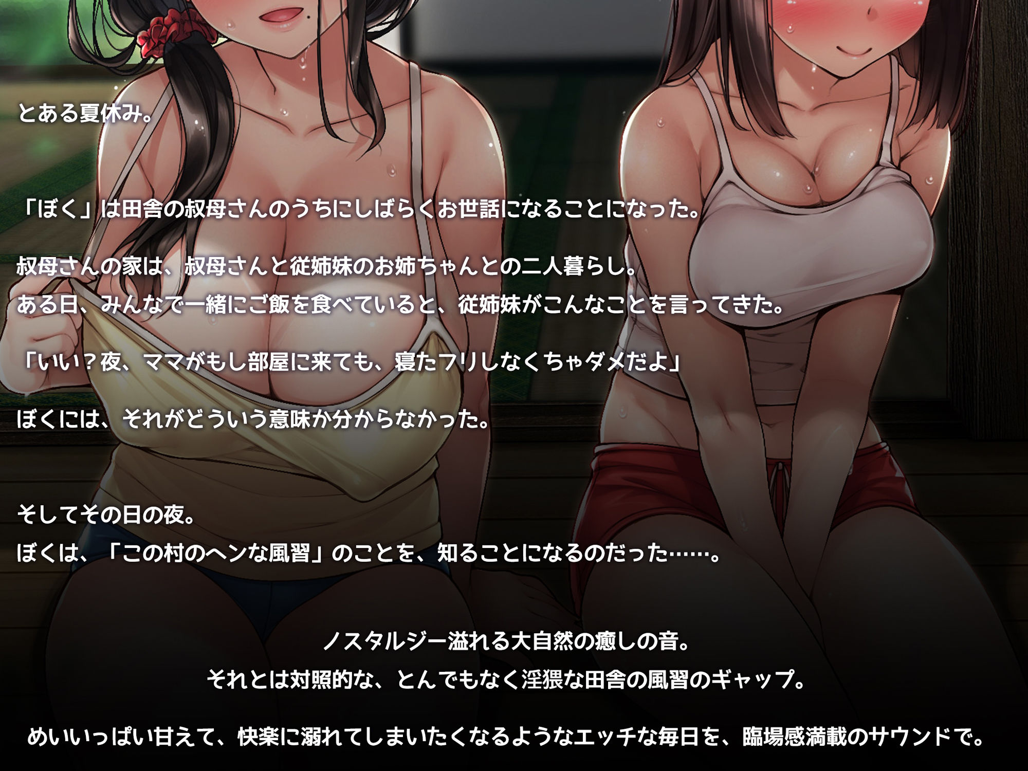 サンプル画像1:性に寛容すぎる田舎。【ノスタルジックフォーリー】(おんせん☆はにぃ) [d_209814]