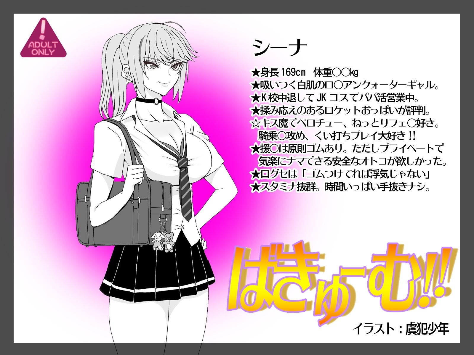 サンプル画像1:ばきゅーむ！！ 【バイノーラル】(AXZ) [d_209834]