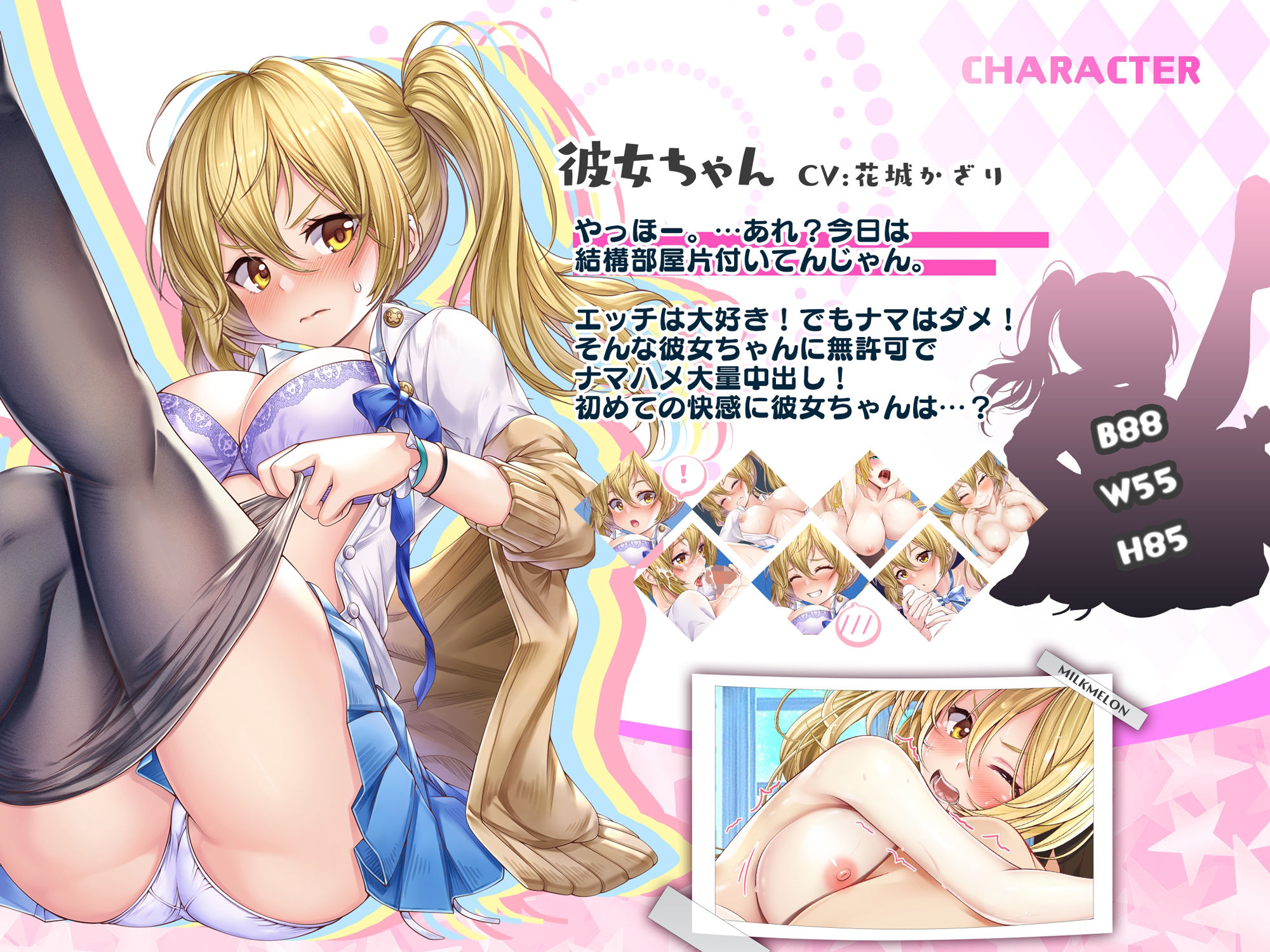 サンプル画像4:エッチな彼女に無許可で中出し！〜ナマはダメって言ったよね！？〜:後編(みるくめろん) [d_209839]