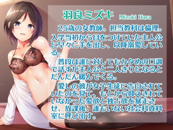 サンプル画像2:ちょっと嫉妬深い爆乳長身女教師にフェラ抜き生ハメで搾り取られる話(あきは電鉄) [d_209994]