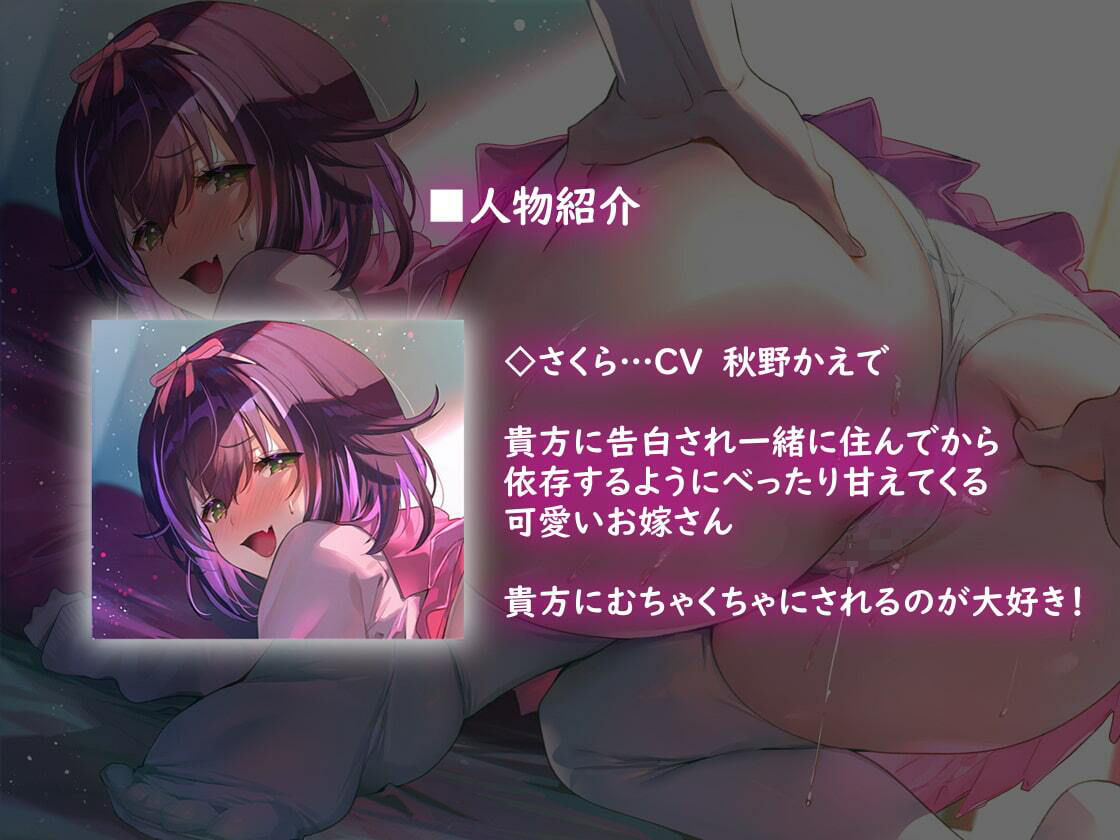 サンプル画像4:甘嫁さくらの性事情〜えちえちな日常性活〜【フォーリーサウンド】(テグラユウキ) [d_210027]