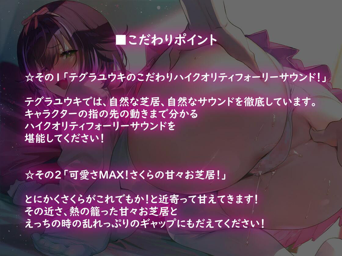 サンプル画像6:甘嫁さくらの性事情〜えちえちな日常性活〜【フォーリーサウンド】(テグラユウキ) [d_210027]