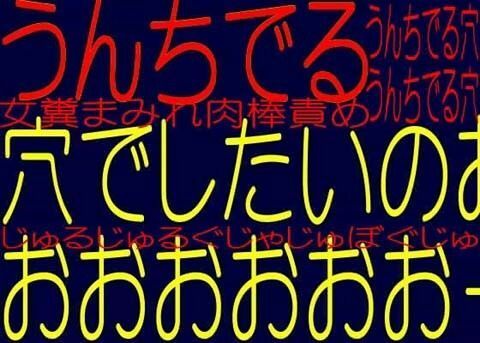 スペシャルサービスパック長編エロボイス4本！！スカトロうんこスペシャル！！！！！！！