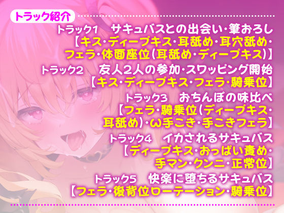 サンプル画像1:【KU100】サキュバス×乱交=屈服連続イキ！ 〜イってもイっても犯して、淫魔を堕とす！〜(スタジオりふれぼ) [d_210065]