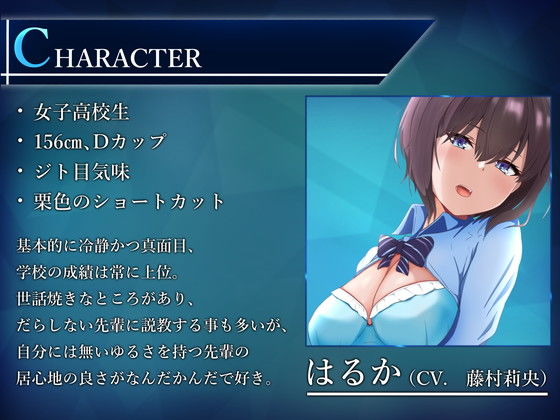 サンプル画像2:真面目系後輩彼女による、しっとりほろ甘 ささやき射精管理【ミニCG集付き】(トリアステリア) [d_210094]