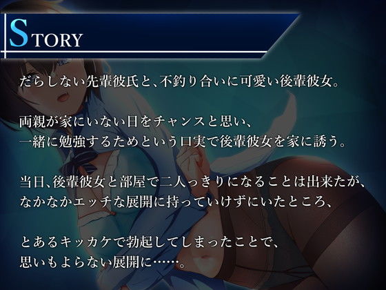 サンプル画像3:真面目系後輩彼女による、しっとりほろ甘 ささやき射精管理【ミニCG集付き】(トリアステリア) [d_210094]