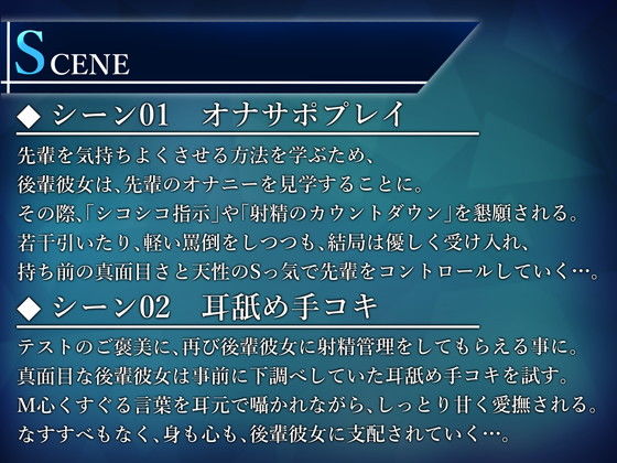 サンプル画像4:真面目系後輩彼女による、しっとりほろ甘 ささやき射精管理【ミニCG集付き】(トリアステリア) [d_210094]