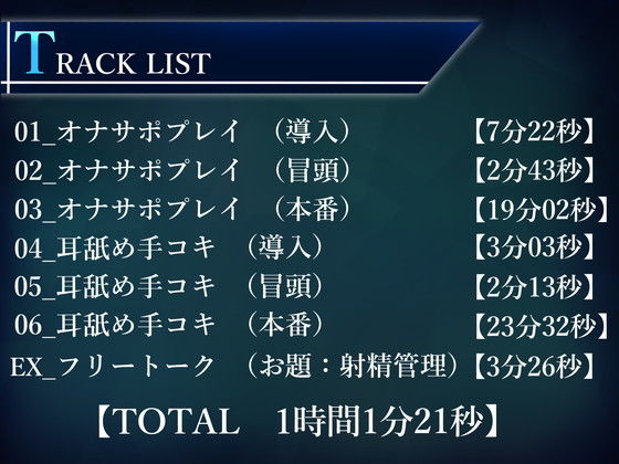 サンプル画像5:真面目系後輩彼女による、しっとりほろ甘 ささやき射精管理【ミニCG集付き】(トリアステリア) [d_210094]