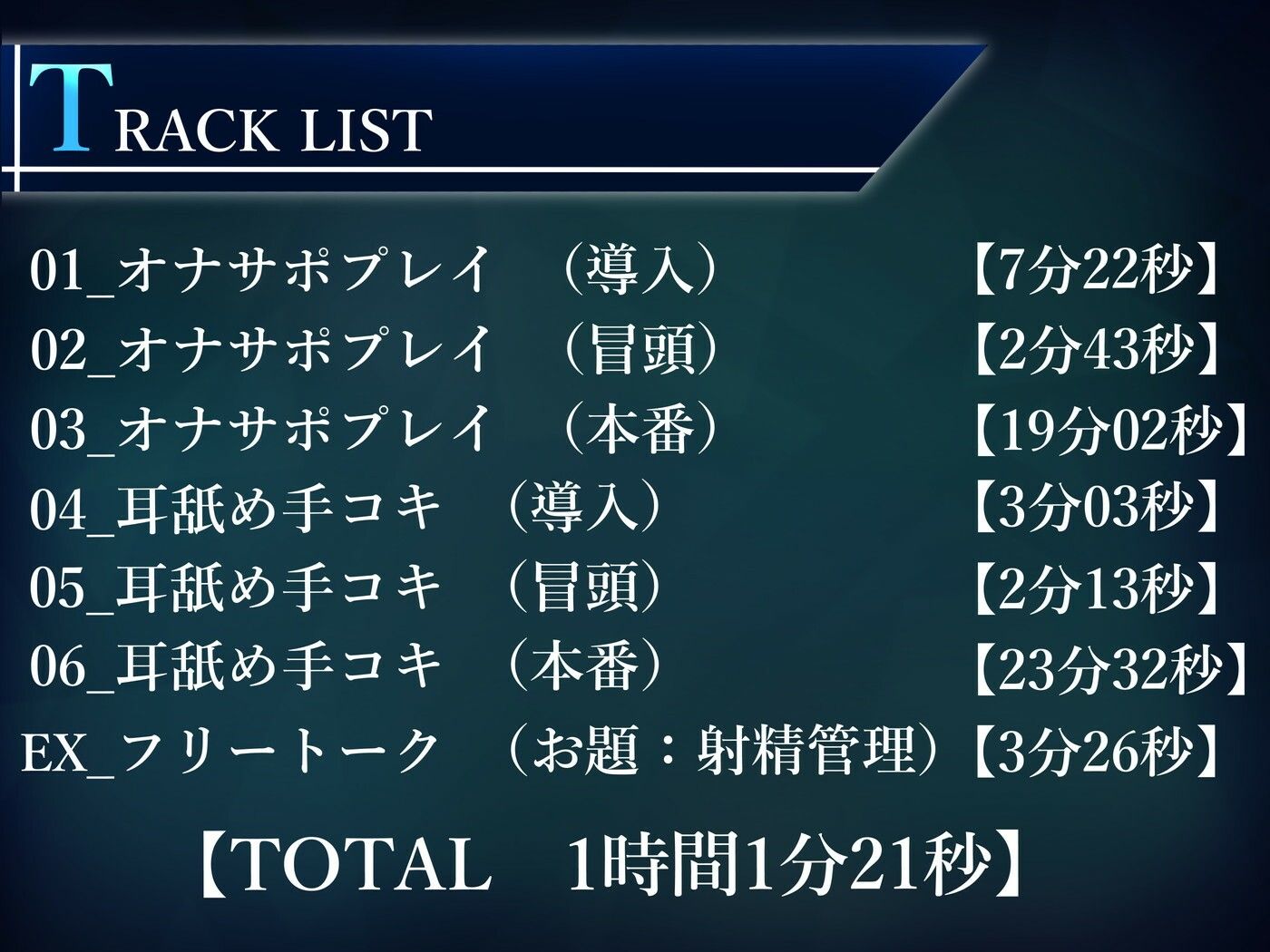 サンプル画像6:真面目系後輩彼女による、しっとりほろ甘 ささやき射精管理【ミニCG集付き】(トリアステリア) [d_210094]