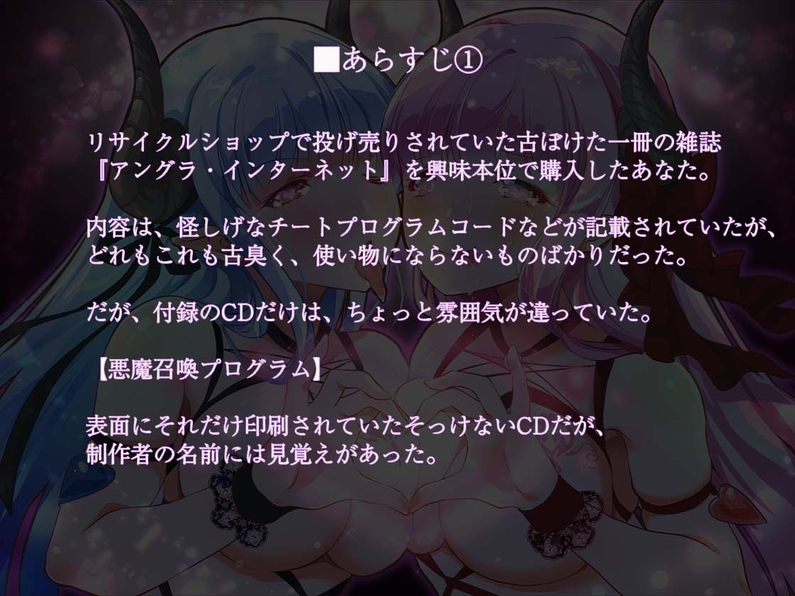 サンプル画像5:【特別価格110円！！！】【催淫耳舐めASMR】ダブル耳フェラ双子サキュバス-悪魔儀式・耳舐め-シンドローム(ほわいとばーど) [d_210135]