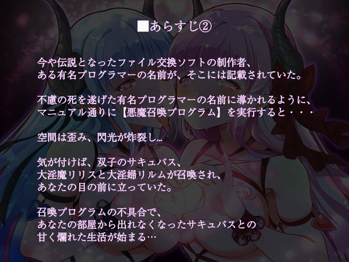 サンプル画像6:【特別価格110円！！！】【催淫耳舐めASMR】ダブル耳フェラ双子サキュバス-悪魔儀式・耳舐め-シンドローム(ほわいとばーど) [d_210135]