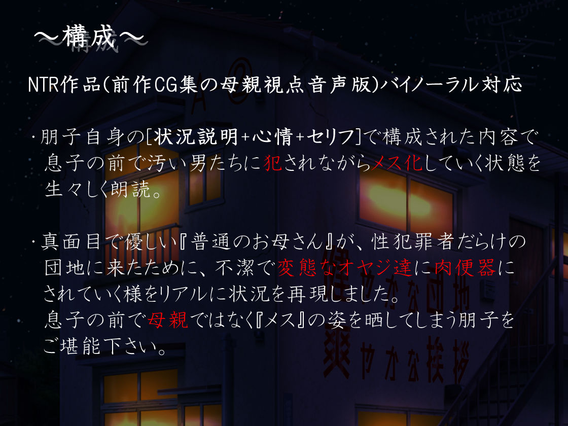サンプル画像4:【音声版】A団地の肉便器ママ【CV:兎月りりむ。】(工房七) [d_210283]