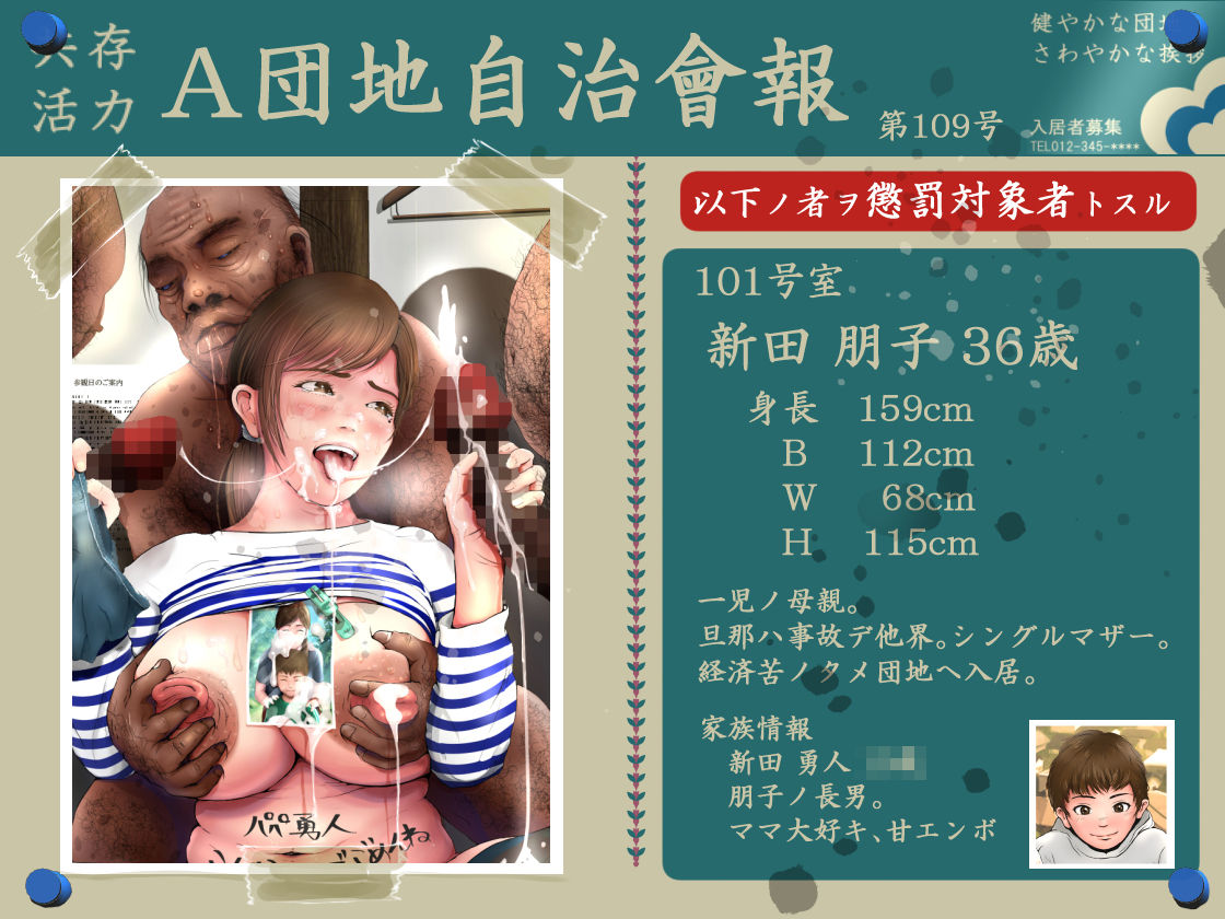 サンプル画像6:【音声版】A団地の肉便器ママ【CV:兎月りりむ。】(工房七) [d_210283]