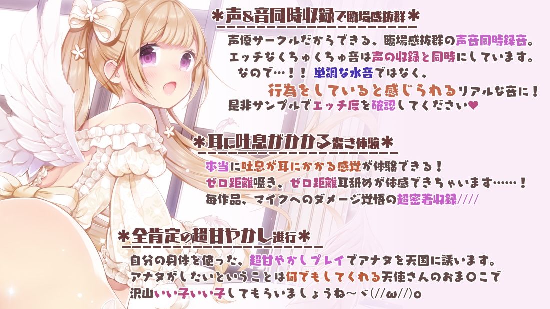 サンプル画像1:天国への勧誘はおま〇こで！？〜天使さんの筆おろし大作戦！〜(シロクマの嫁) [d_210307]