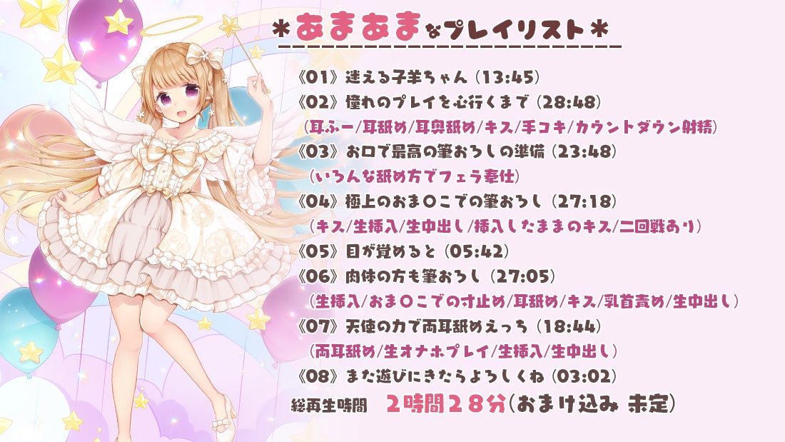 サンプル画像3:天国への勧誘はおま〇こで！？〜天使さんの筆おろし大作戦！〜(シロクマの嫁) [d_210307]