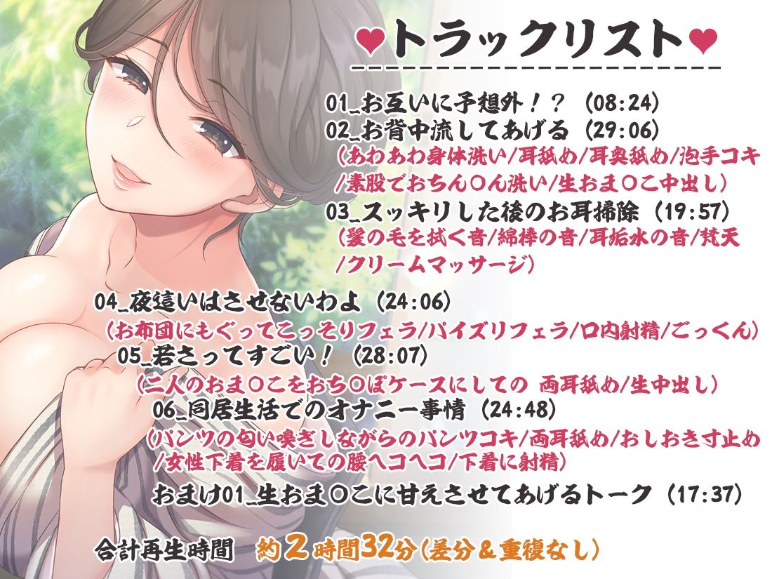 サンプル画像2:ひとつ屋根の下、親戚の旅館で同居生活☆(シロクマの嫁) [d_210311]