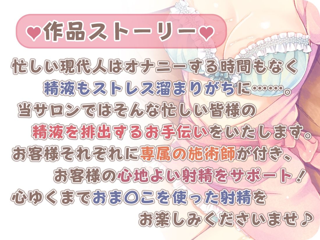 サンプル画像1:【声＆音同時収録/3時間】中出し☆デトックスサロン【両耳舐めも！】(シロクマの嫁) [d_210312]