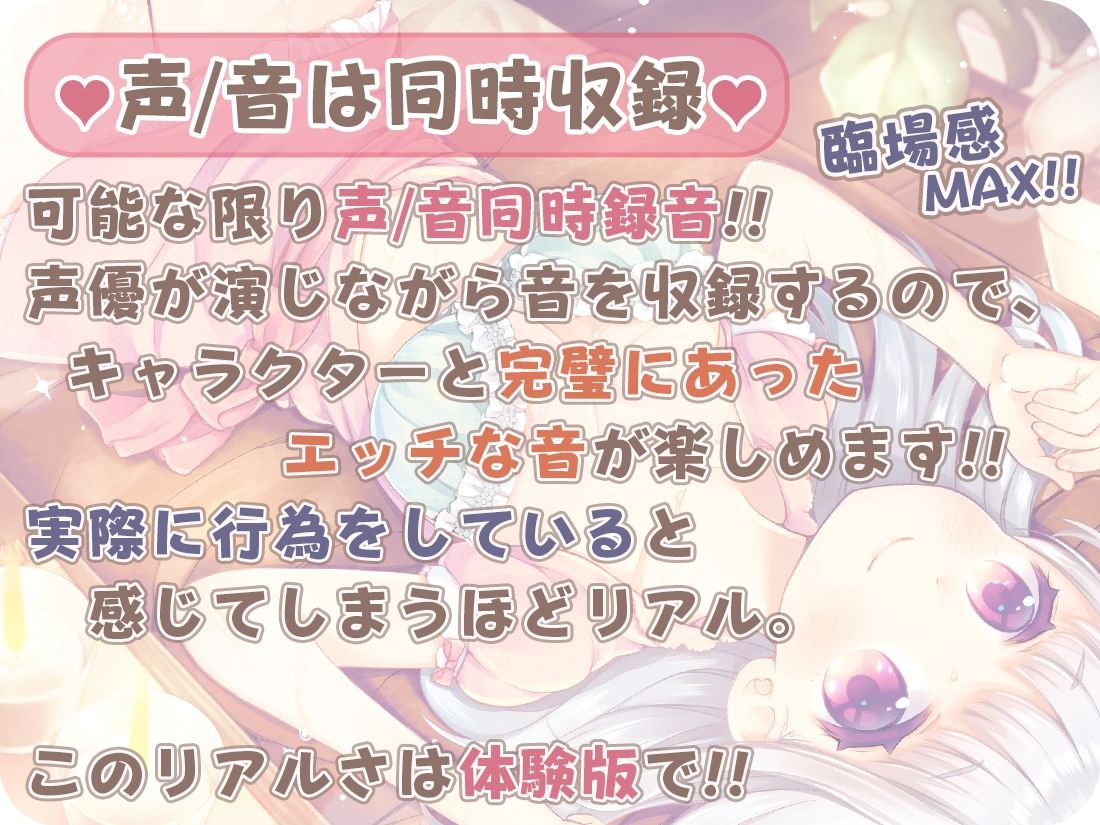 サンプル画像2:【声＆音同時収録/3時間】中出し☆デトックスサロン【両耳舐めも！】(シロクマの嫁) [d_210312]