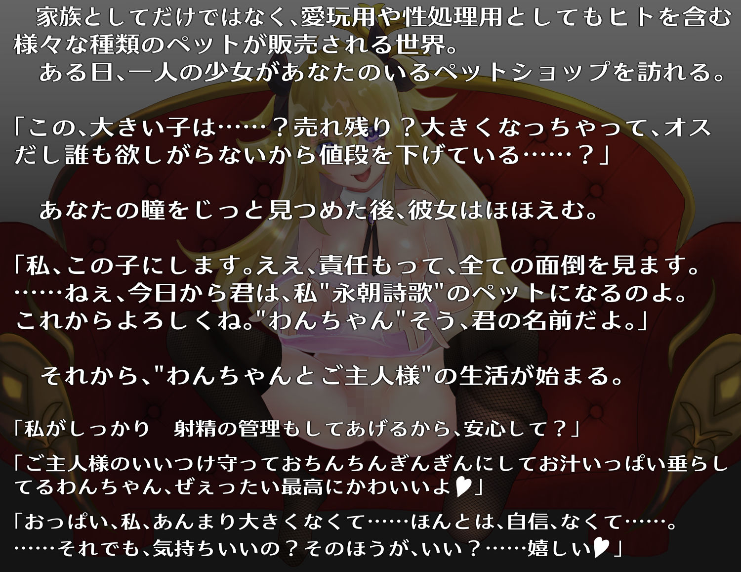 サンプル画像2:Re 売れ残りのあなたを買う少女が現れて【バイノーラル】(天羽しづくのピンクな世界) [d_210407]