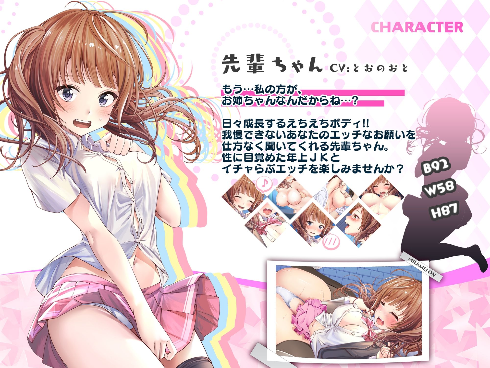 サンプル画像3:私の方がお姉ちゃんっ！〜優しい先輩にエッチなお願いしてみた〜:中編(みるくめろん) [d_210478]