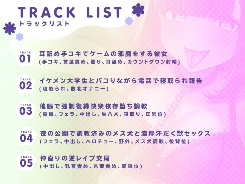 サンプル画像2:復讐催●！イケメン大学生に寝取られた彼女を強●復縁快楽依存堕ち調教(ホワイト×ラバーズ) [d_210523]