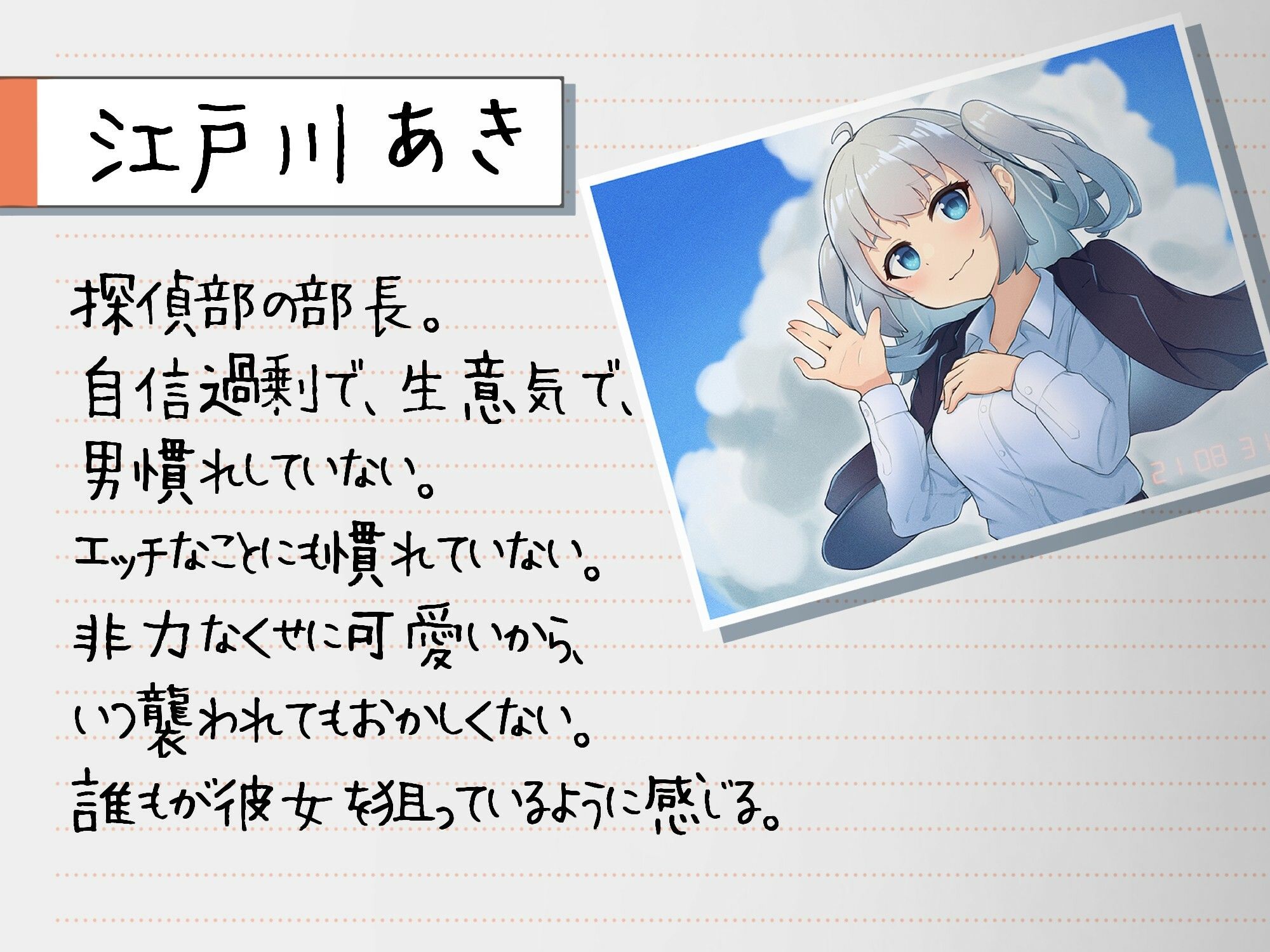 サンプル画像2:探偵ちゃんと犯人のあなた。探偵ちゃんはあなたを信頼していたのに〜裏切り密室、脅迫ックス〜(デジタルツインテール) [d_210558]