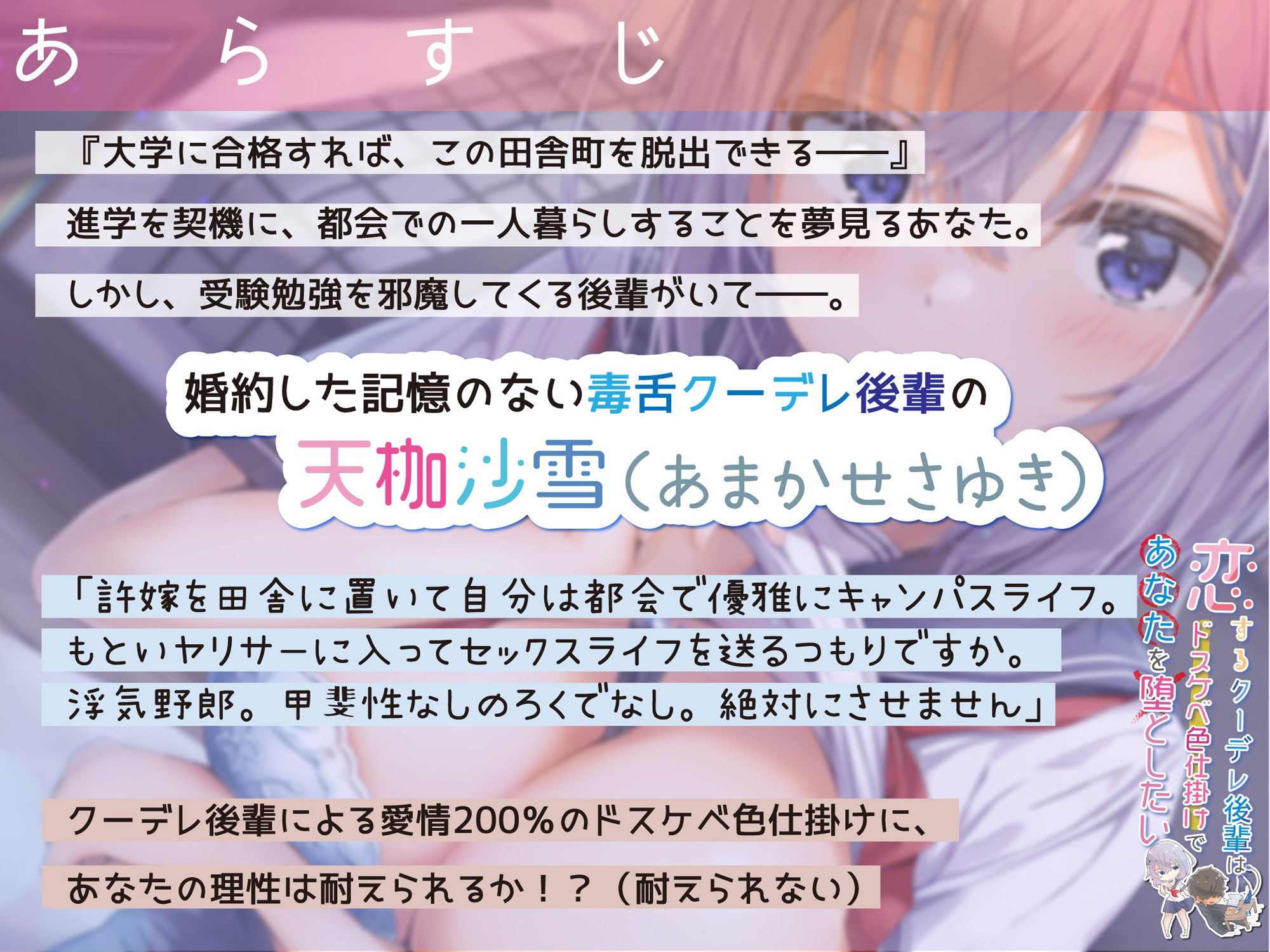 サンプル画像3:【KU100】恋するクーデレ後輩はドスケベ色仕掛けであなたを堕としたい(レッドキャビア) [d_210696]