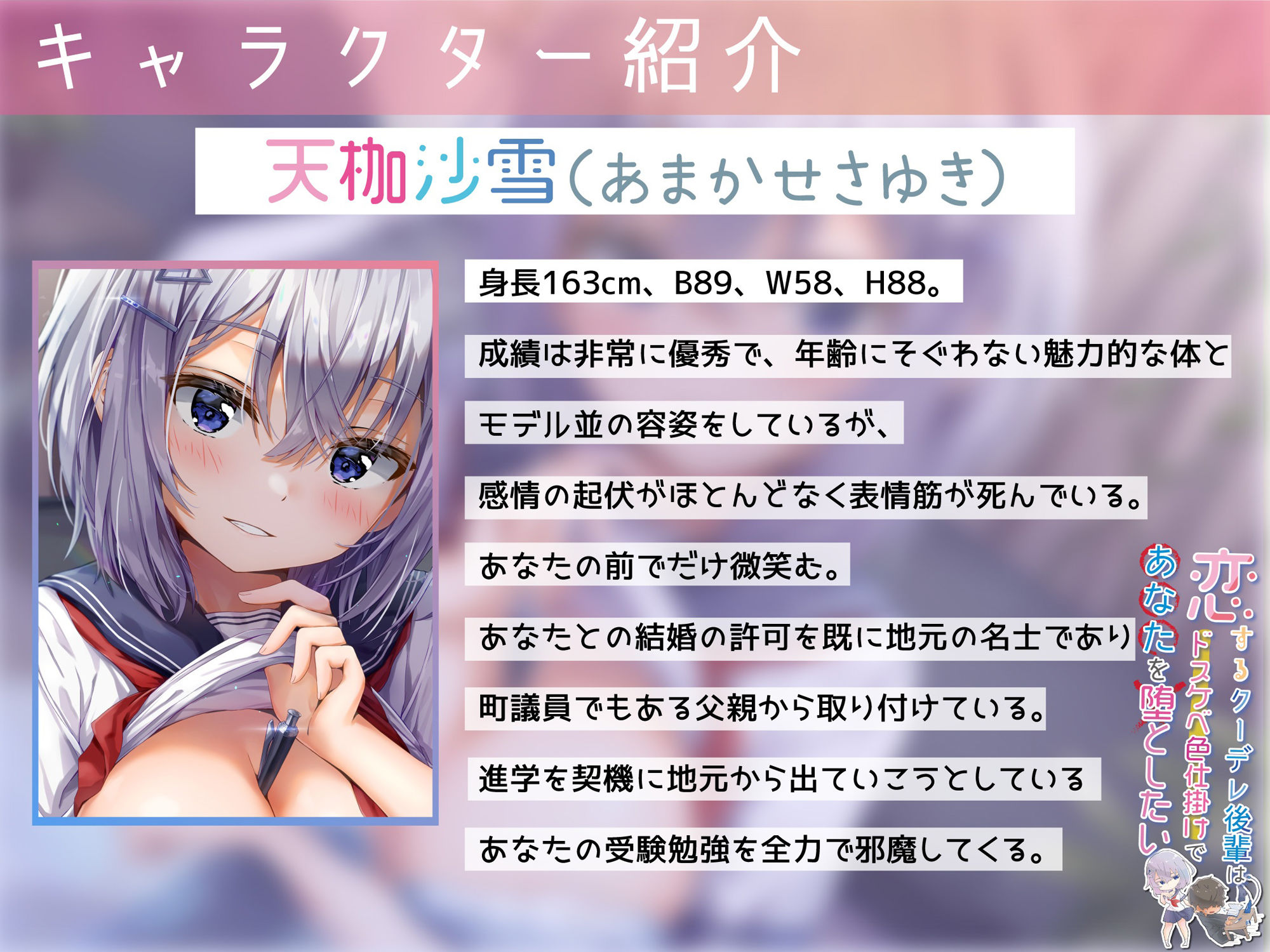 サンプル画像4:【KU100】恋するクーデレ後輩はドスケベ色仕掛けであなたを堕としたい(レッドキャビア) [d_210696]